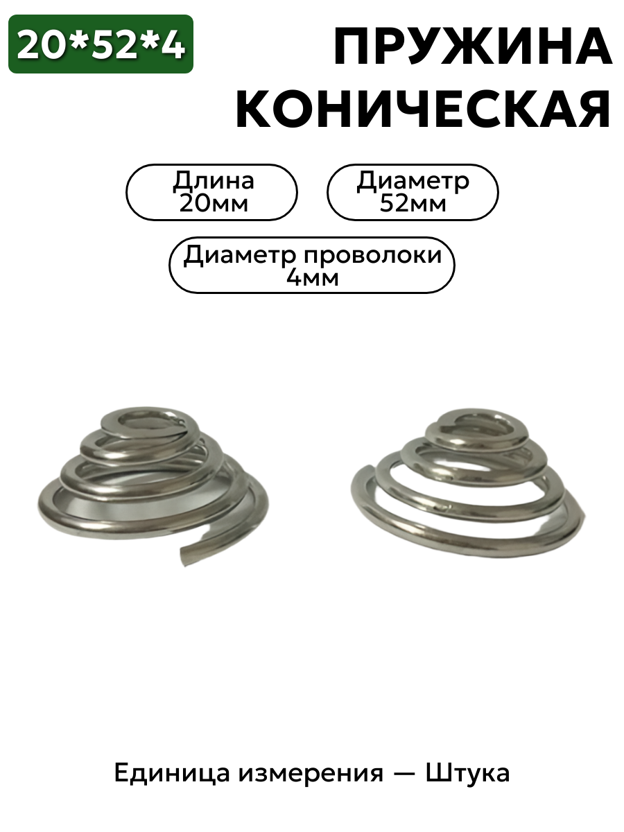 20х52х4,0 в интернет-магазине НМК