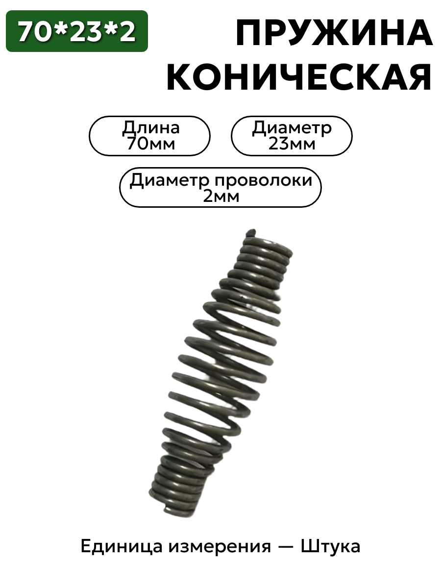 70х23х2,0 в интернет-магазине НМК