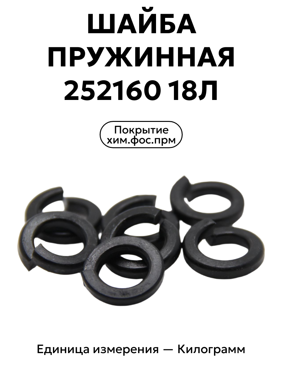 шайба 252160 п2 18л в интернет-магазине НМК