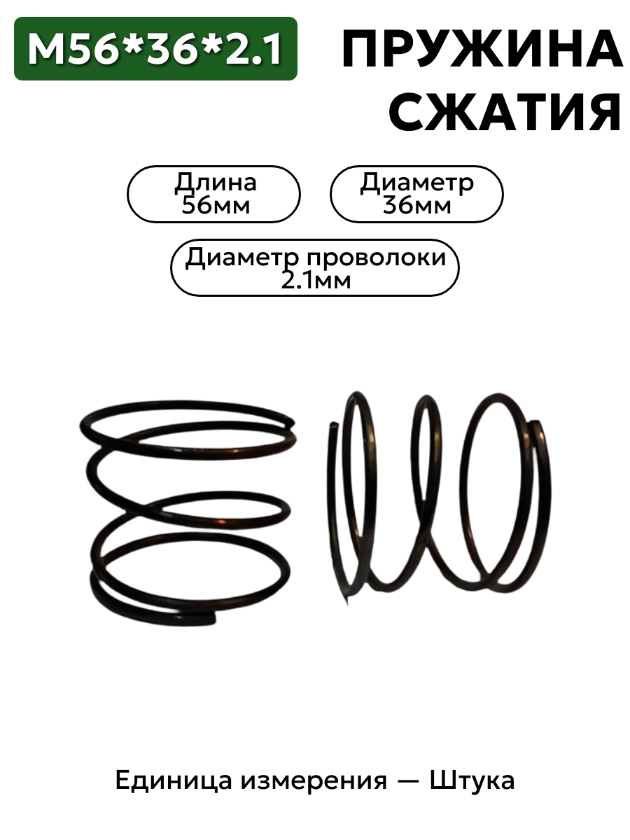 ст230-3708804 (56х36х2,1) в интернет-магазине НМК