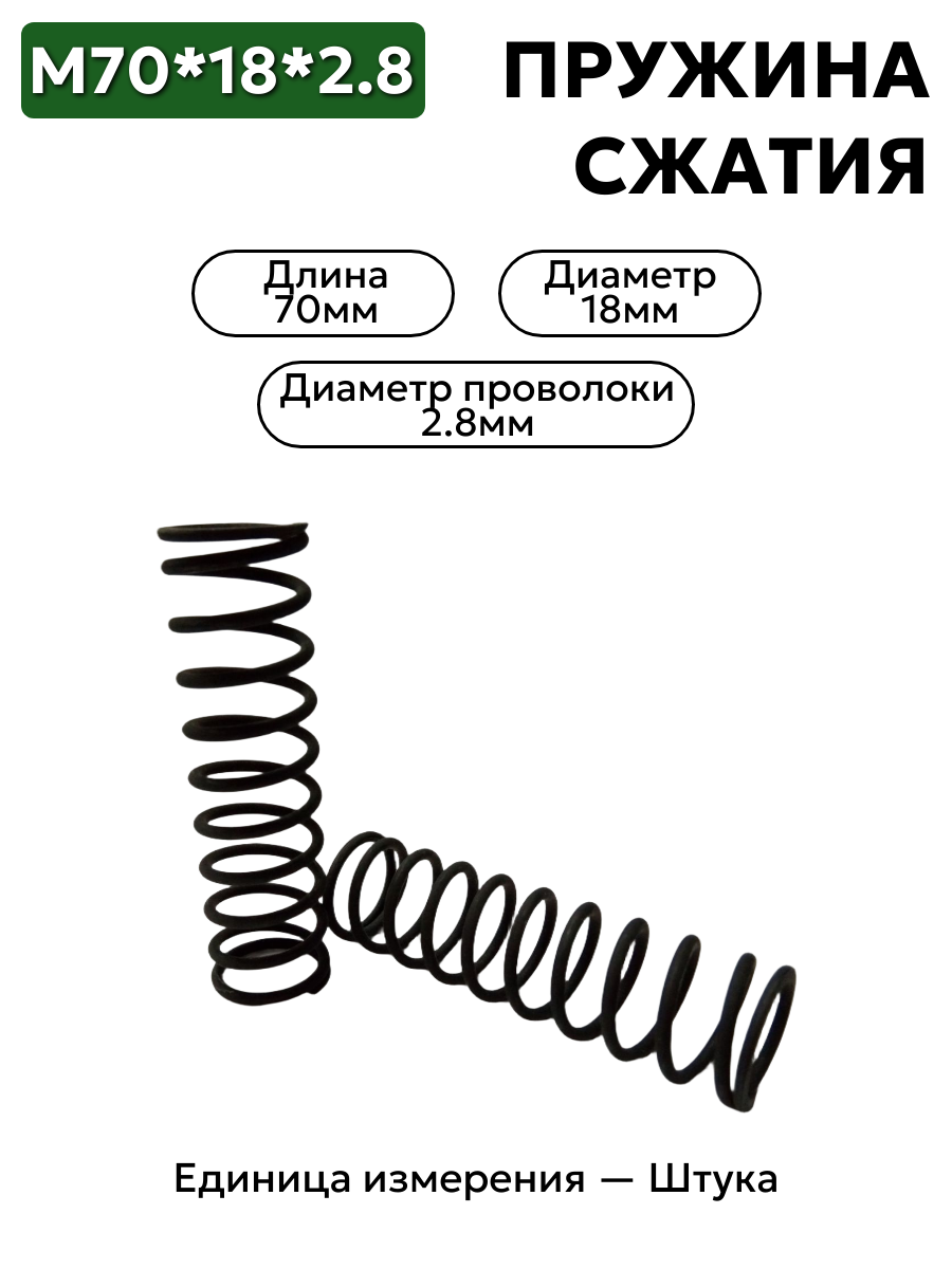 70х18х2,8 в интернет-магазине НМК