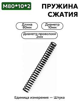 80х10х2 в Нижнем Новгороде
