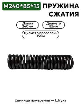 240х85х15 в Нижнем Новгороде
