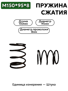 150х95х8 в Нижнем Новгороде